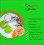 Продается супер крем,на травах