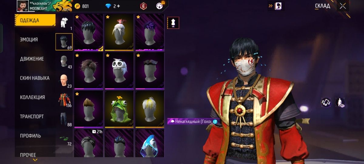 Продам аккаунт в Free Fire за 5000