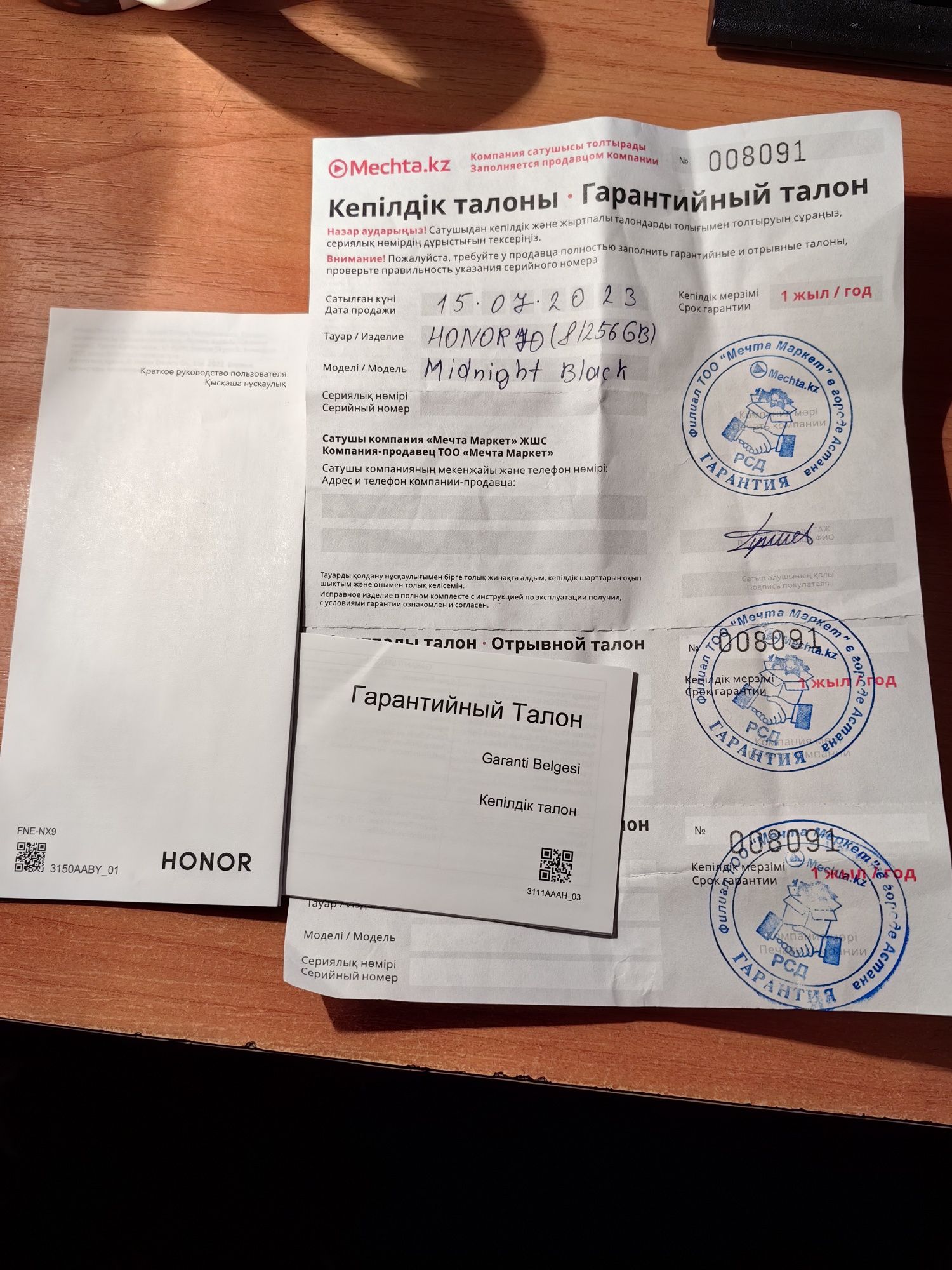 Продам смартфон HONOR 70 8/256
