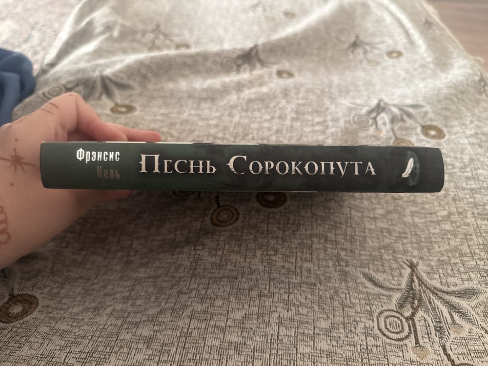 Продаю книгу , новую
