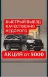 АвтоПодбор / АвтоЭксперт / Проверка машин в Астане / Толщиномер