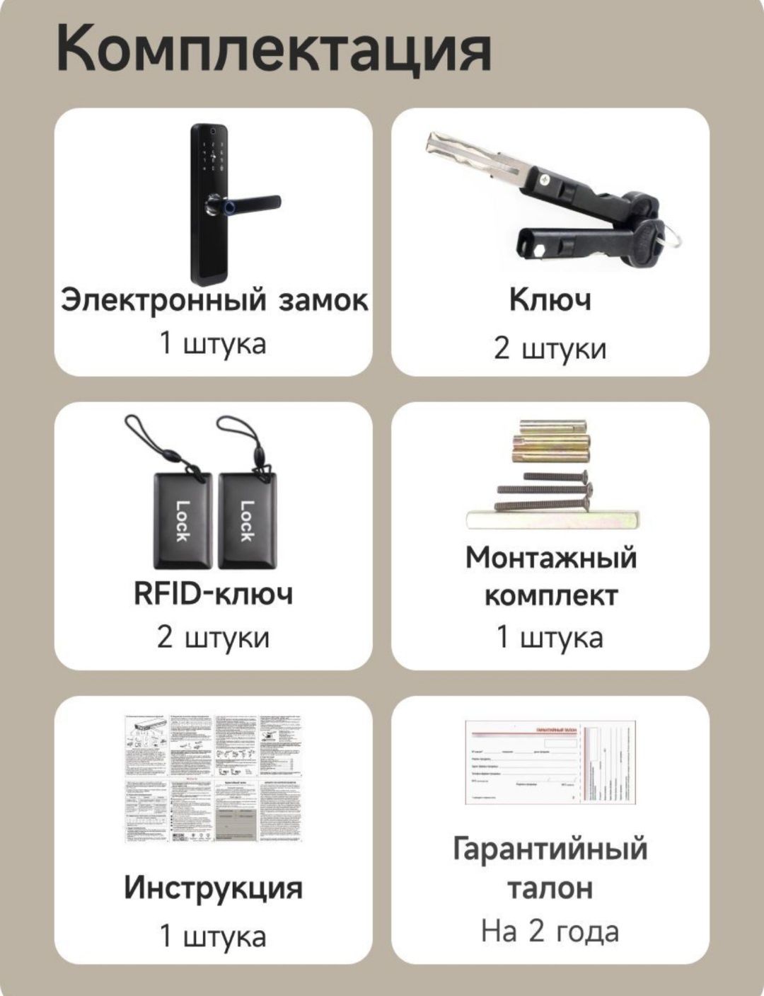 Умный биометрический WiFi замок
