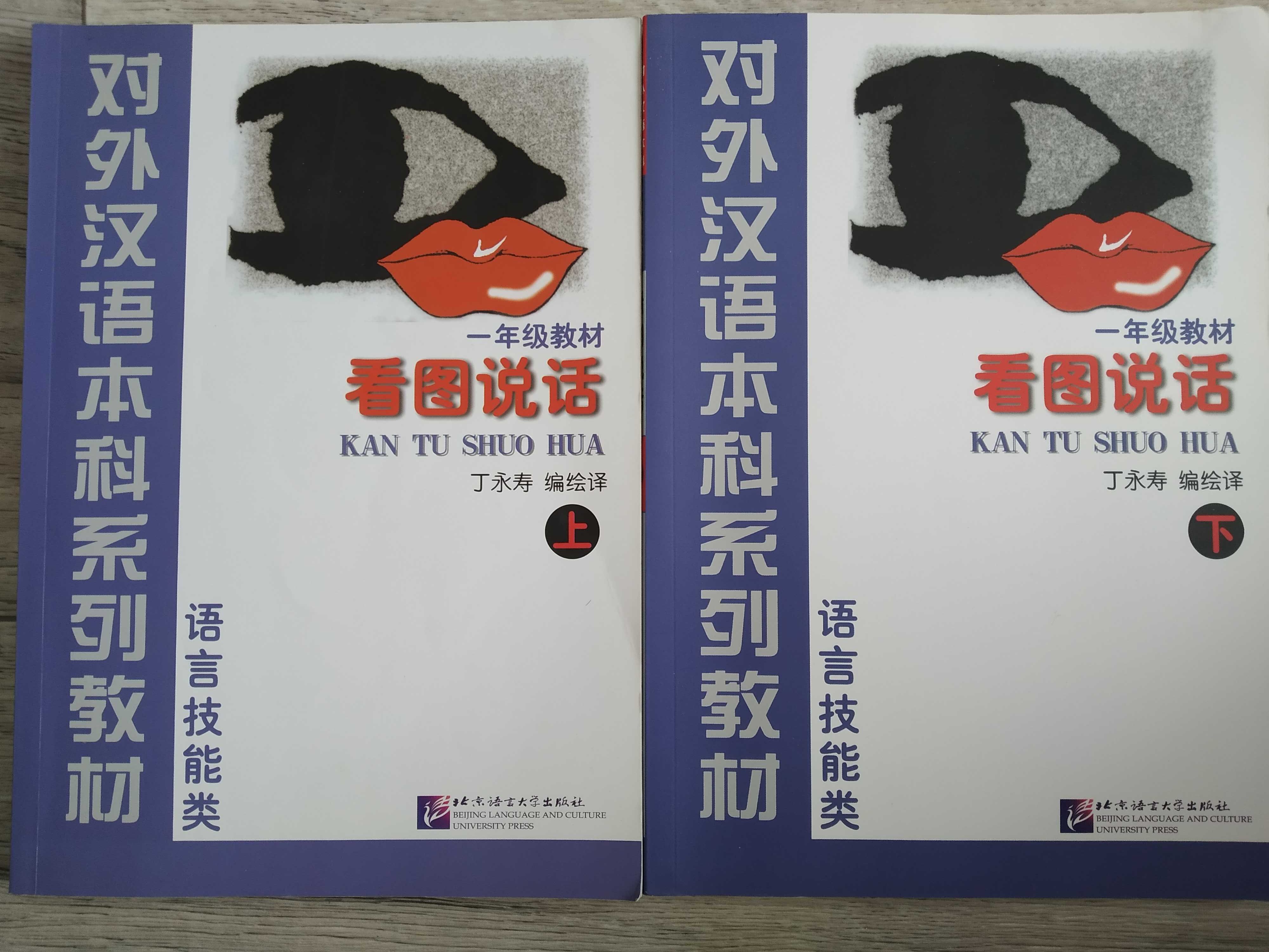 Книги по изучению китайского с нуля (4 вида по 2 книги)