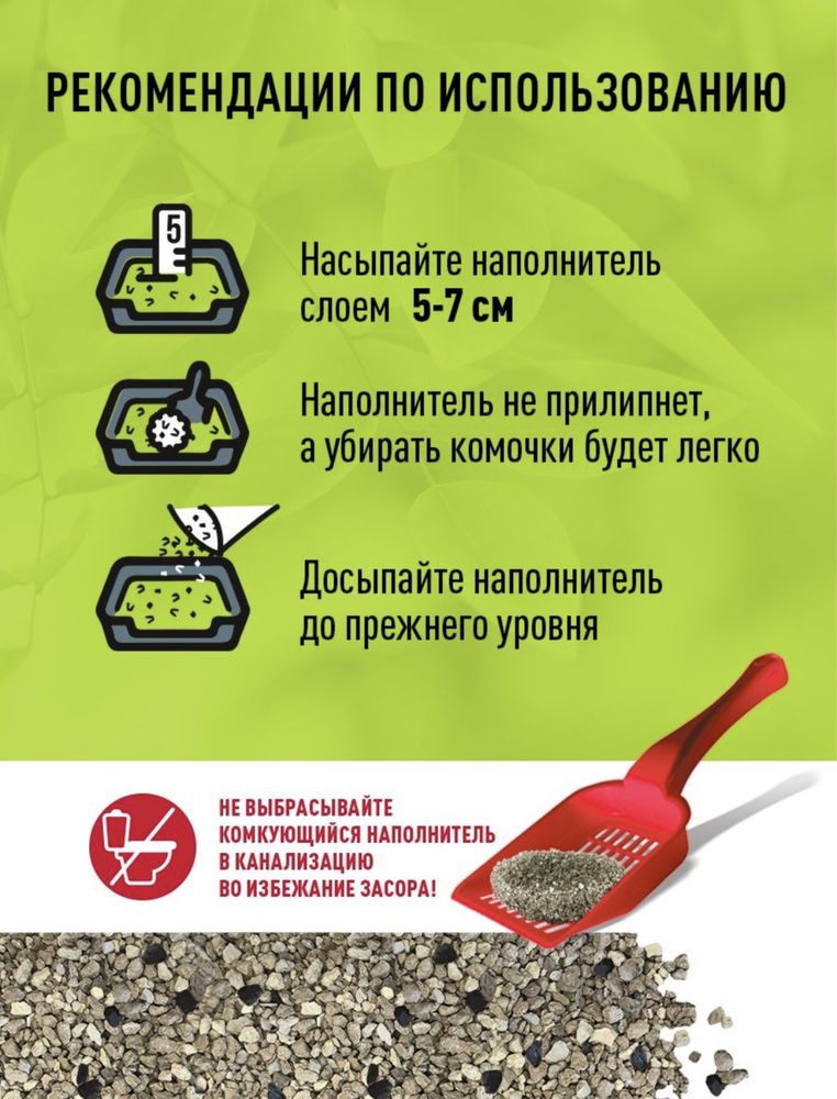 Наполнитель для кошек