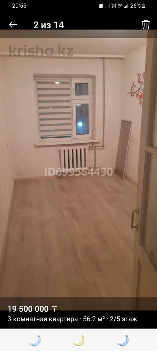 Продам 3х комнатную квартиру