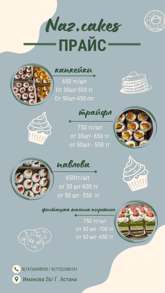 Чайные сеты наборы пирожные пироги выпечка