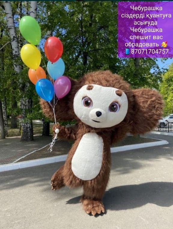 Горилла аниматор
