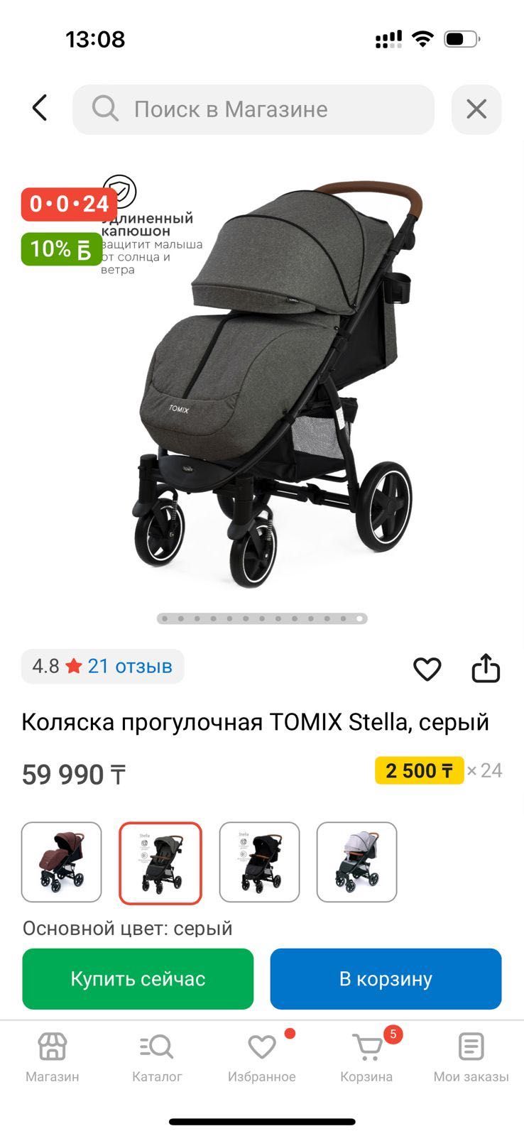 Всесезонная Коляска Tomix