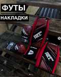 черепашки футы inmaf green hill