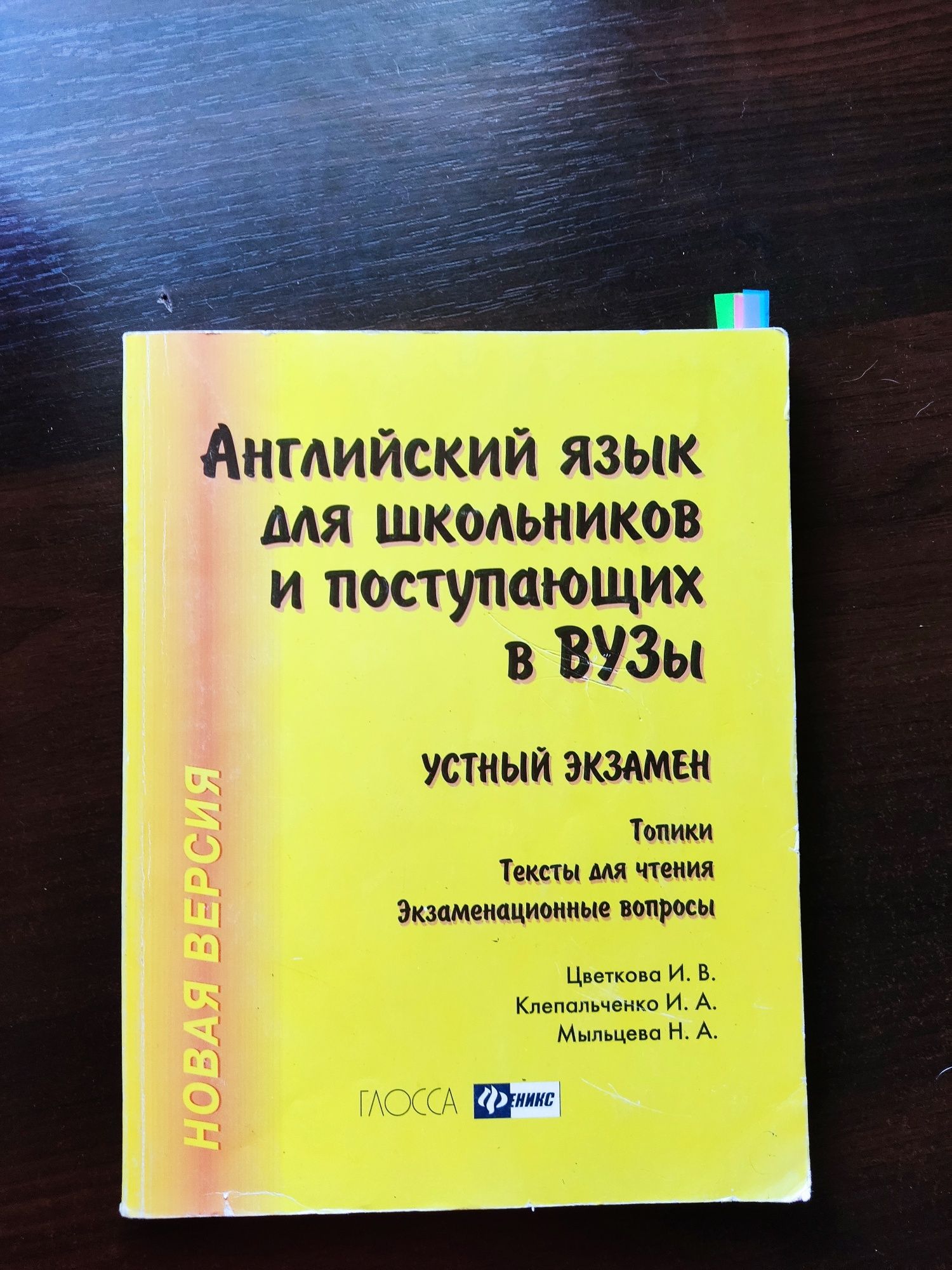 Продам учебники по Английскому языку.