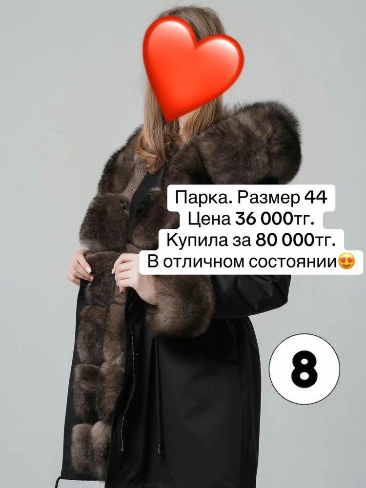 Оежда для подседневку и для вечеринку