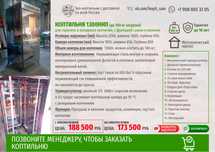 Коптильня на 100 кг загрузки профессиональная
