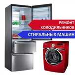 Ремонт холодильников ремонт витриный холодильников