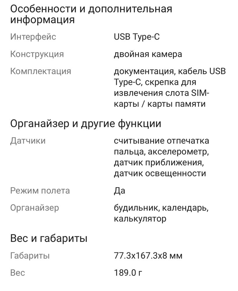 Продам Samsung Galaxy A06!