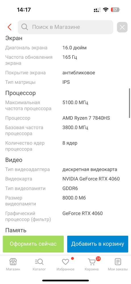 Игровой ноутбук Acer Nitro 16