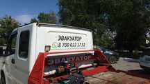 Эвакуатор эвакуатор