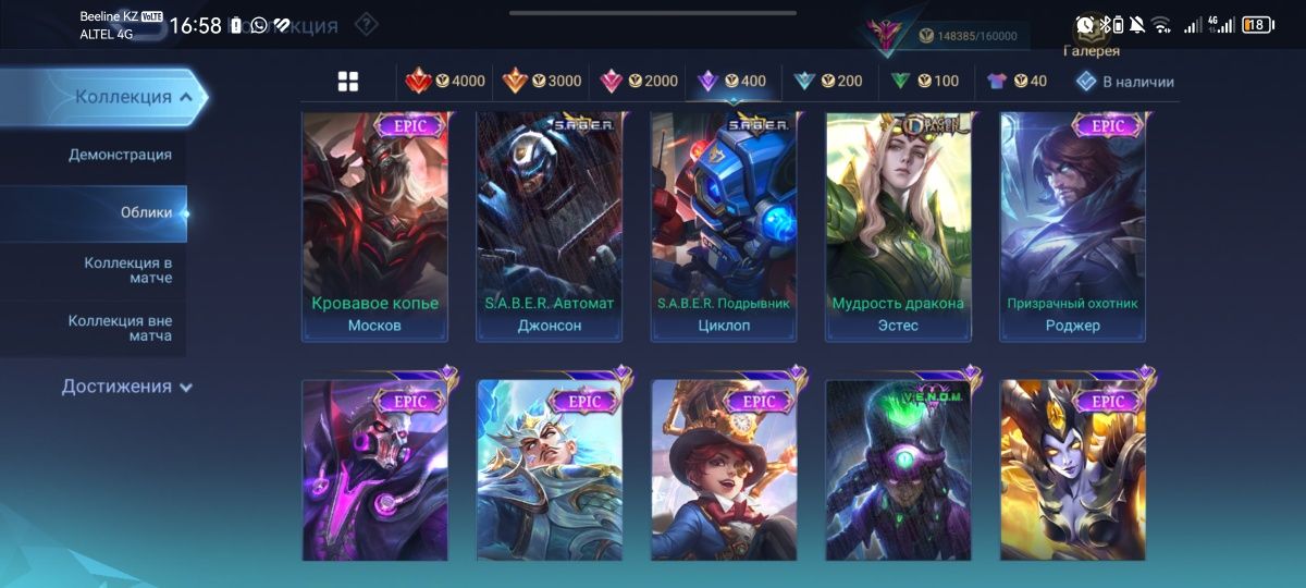 Продам аккаунт Mobile legends