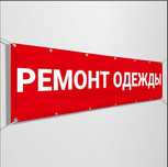 Баннер Вывеска на заказ