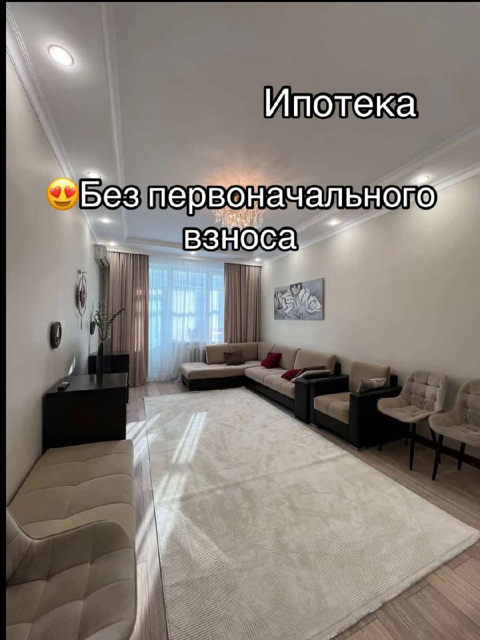 Ипотека БЕЗ первоначального взноса