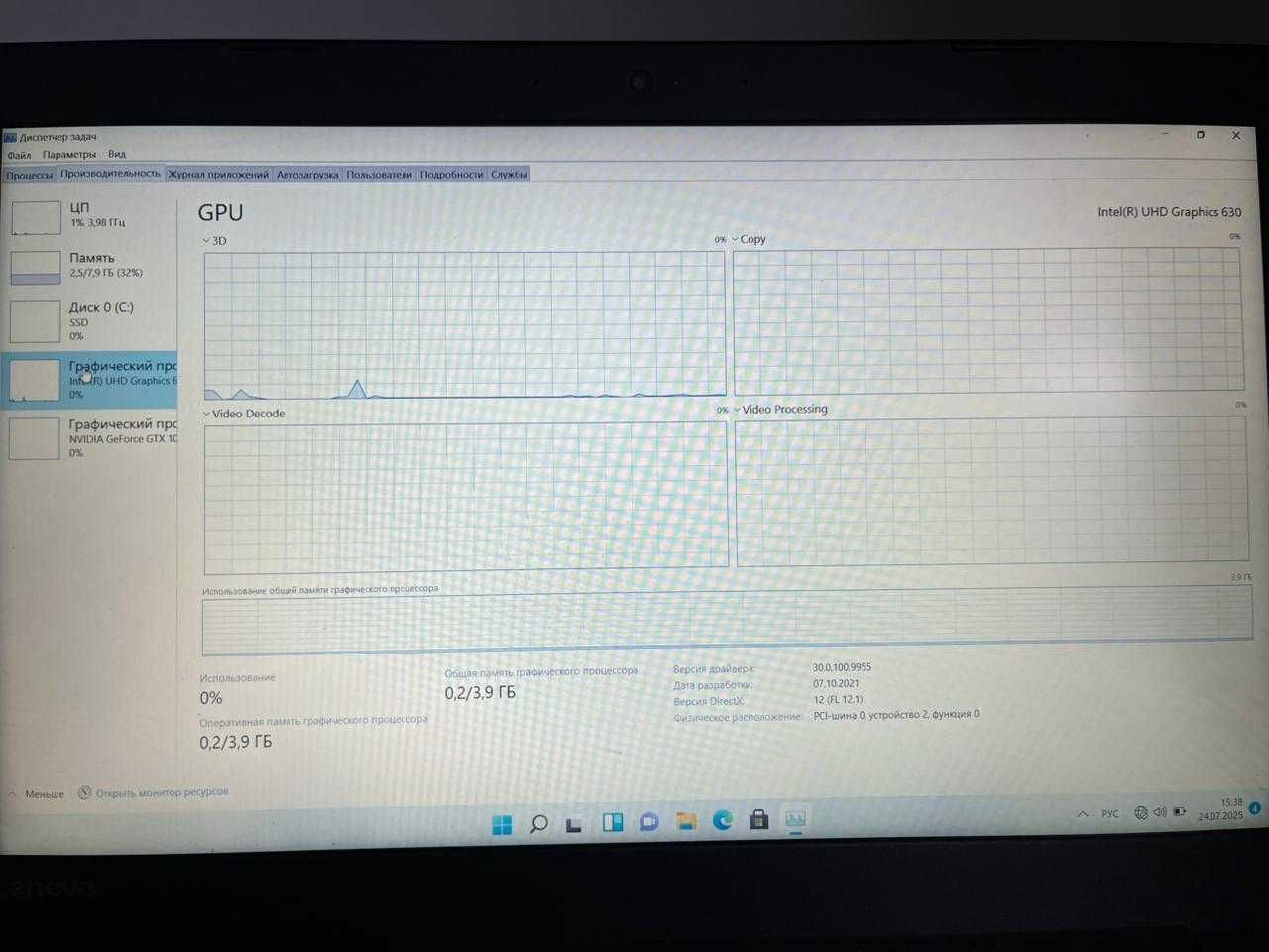 IdeaPad 330 \15.6 \(i5-8300H | 8Gb | 256Gb SSD |GeForce GTX1050 2GB)