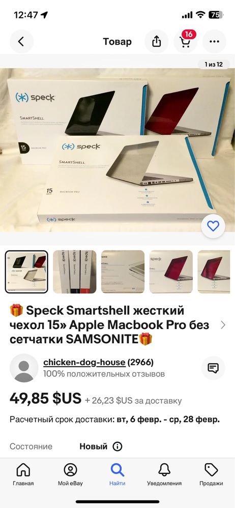 Защитный чехол Macbook pro retina 2015 15inc A1398
