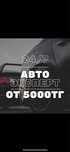 Автоподбор Автоэксперт Авто подбор Авто эксперт толщиномер диагностика