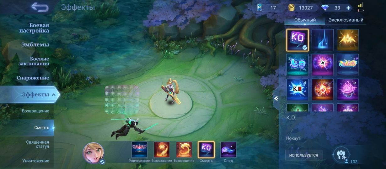 Mobile Legends Bang Bang