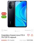 Huawei nova Y70-4гб/128гб. Черный