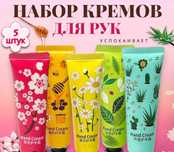 /Крем для рук/Подарочный набор