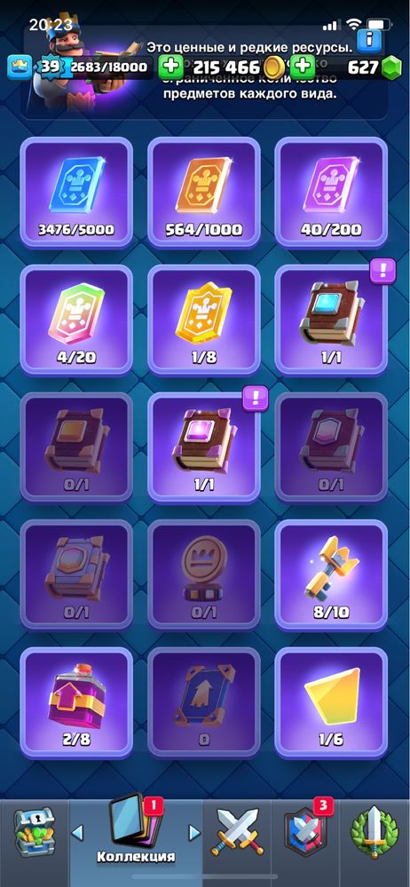 продам аккаунт Clash Royal