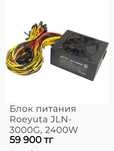 Продам блок питания