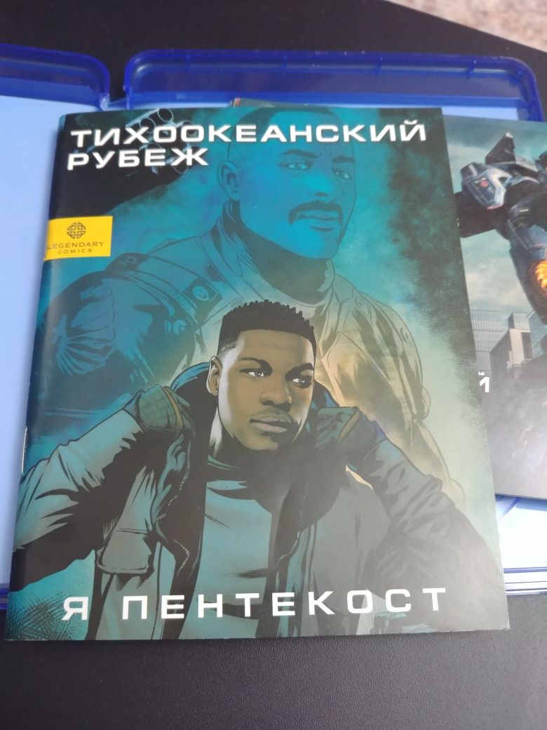 Продаю коллекционное издание Тихоокеанский Рубеж 2. (Bluray)