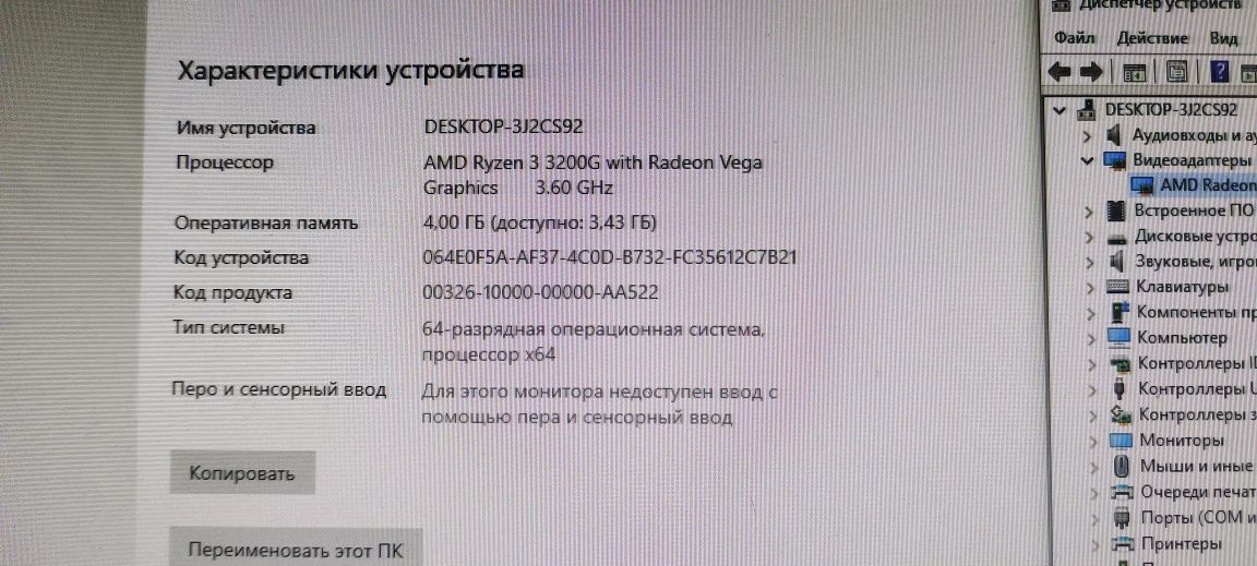 Компютер рабочий