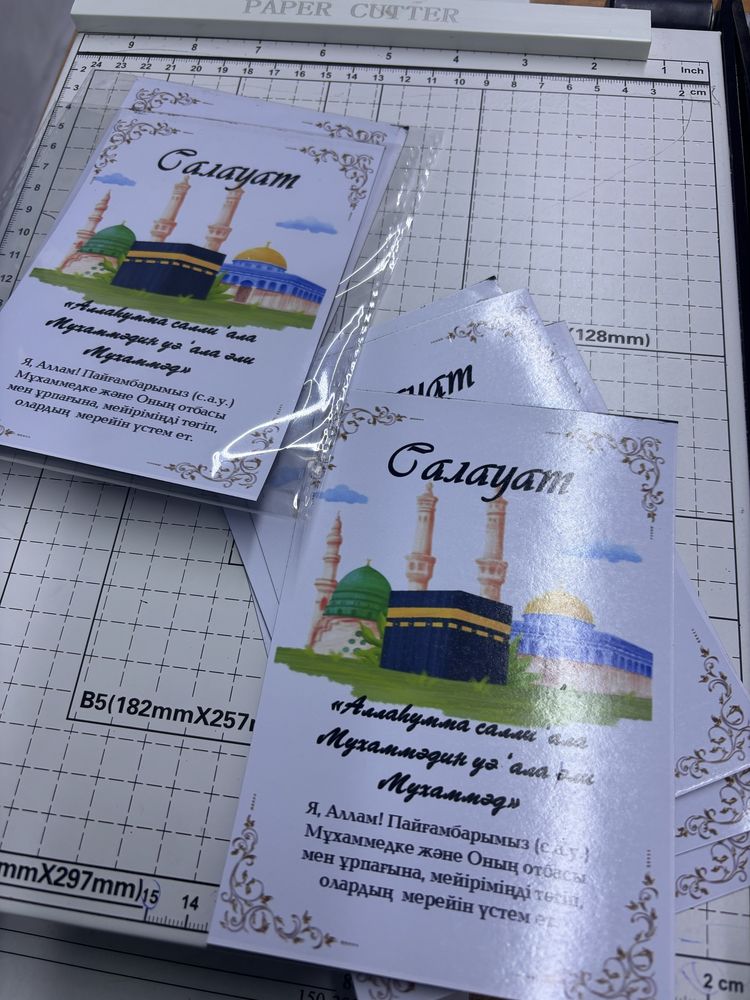 Тойбастар магнит салауат  мен мусылман баламын