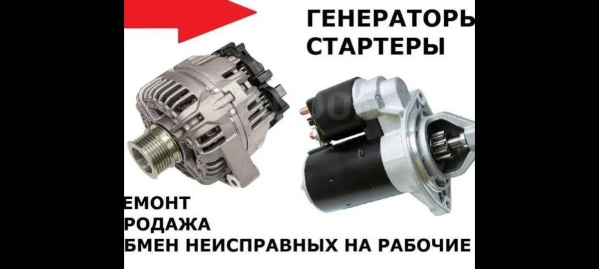 Автодиагностика и ремонт генераторов