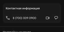 VIP Номер  Ноп-Новый
