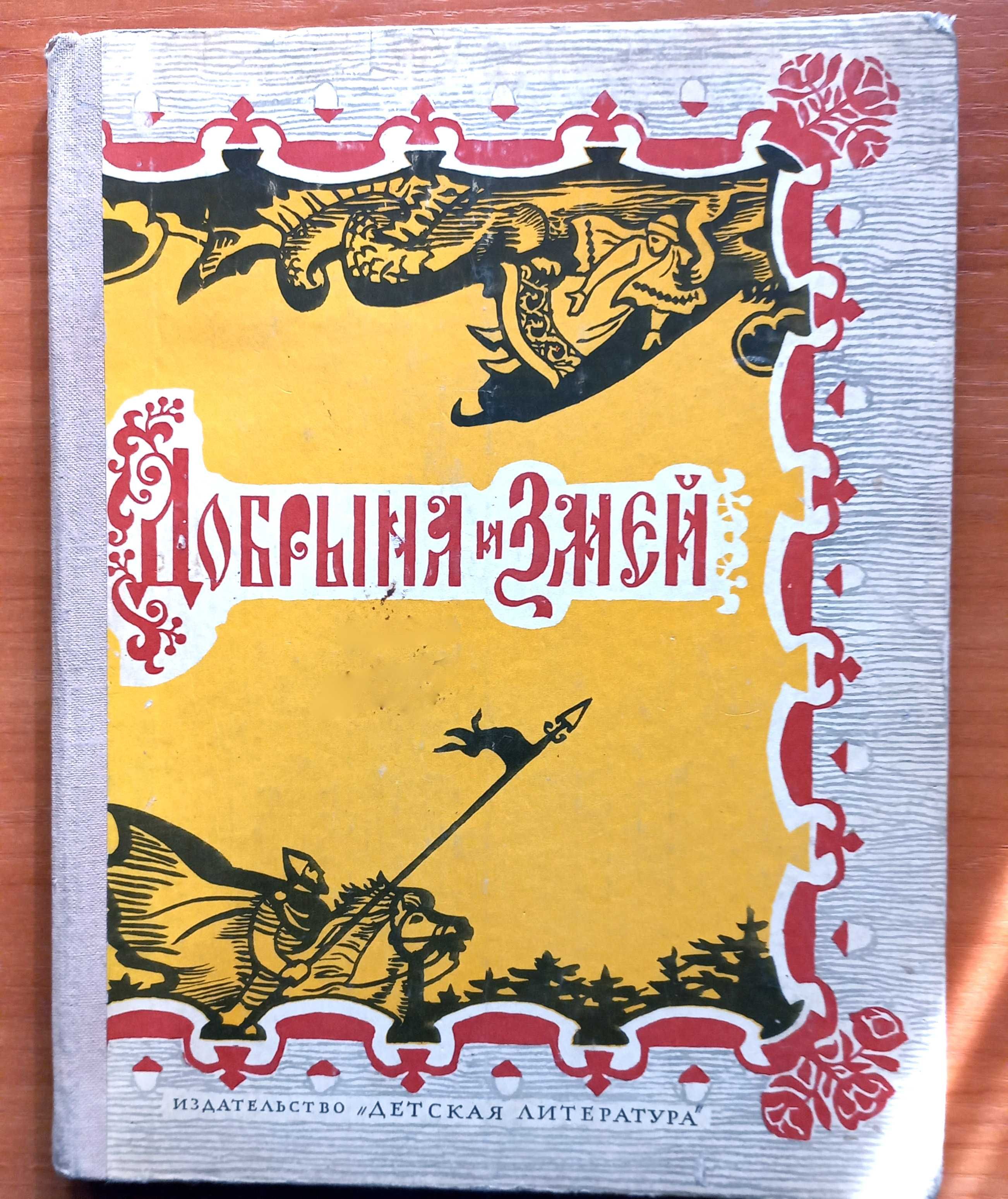 Сказки разных народов.Французкие,Американские,итальянские,славянские.