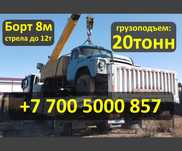 Манипулятор Дешево Услуга манипулятора Автокрана до 20т