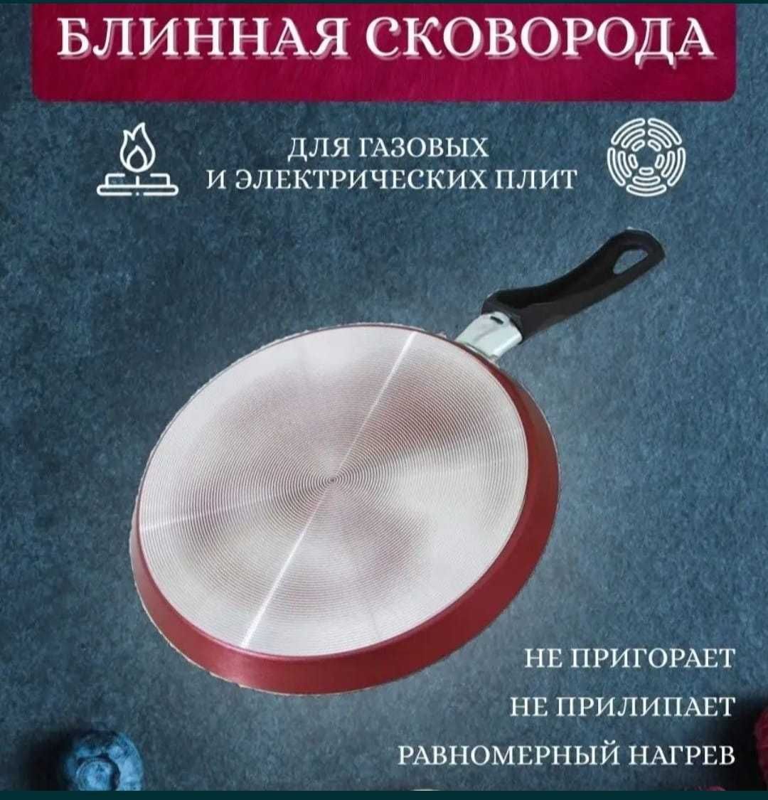 Блинная сковорода