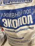 Продам Экопол 2000 тг 3 мешка