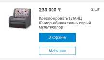 Белорусский диван кресло продаю