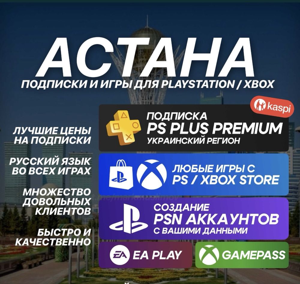 Игры и Подписки PS PLUS / EA PLAY /| Игры с PS Store | PS4/5 FC26 UFC