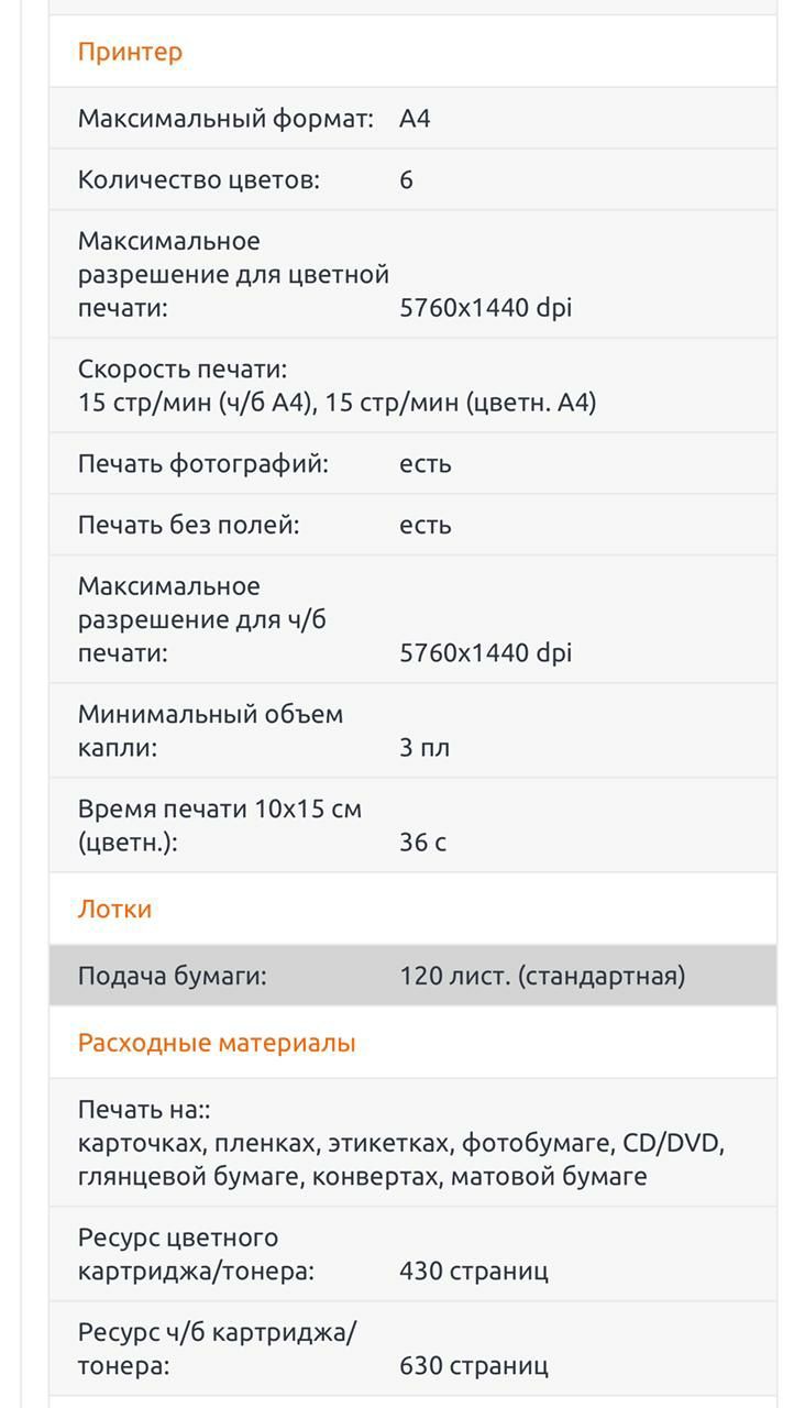 Продаю принтер цветной! В хорошем состоянии!