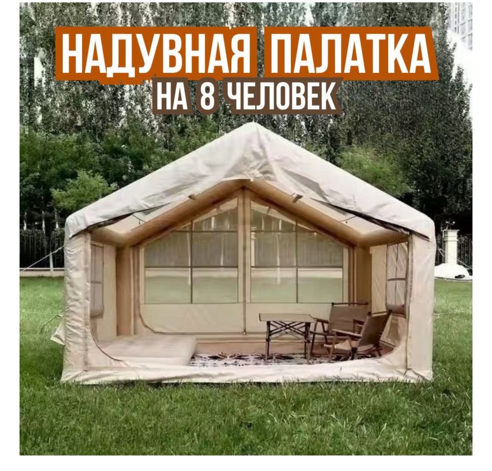 Аренда наборов для кемпинга
