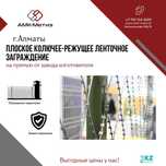 Плоское колючее-режущее ленточное заграждение от завода-производителя