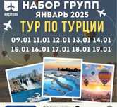 Путевка в турцию  на двоих