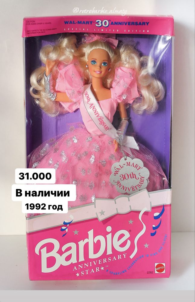 Барби винтажные Barbie holiday  lol лол