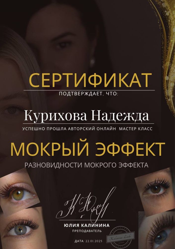 Наращивание ресниц от  3500, 5000