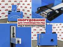 Отрезной станок для РВД QG-51