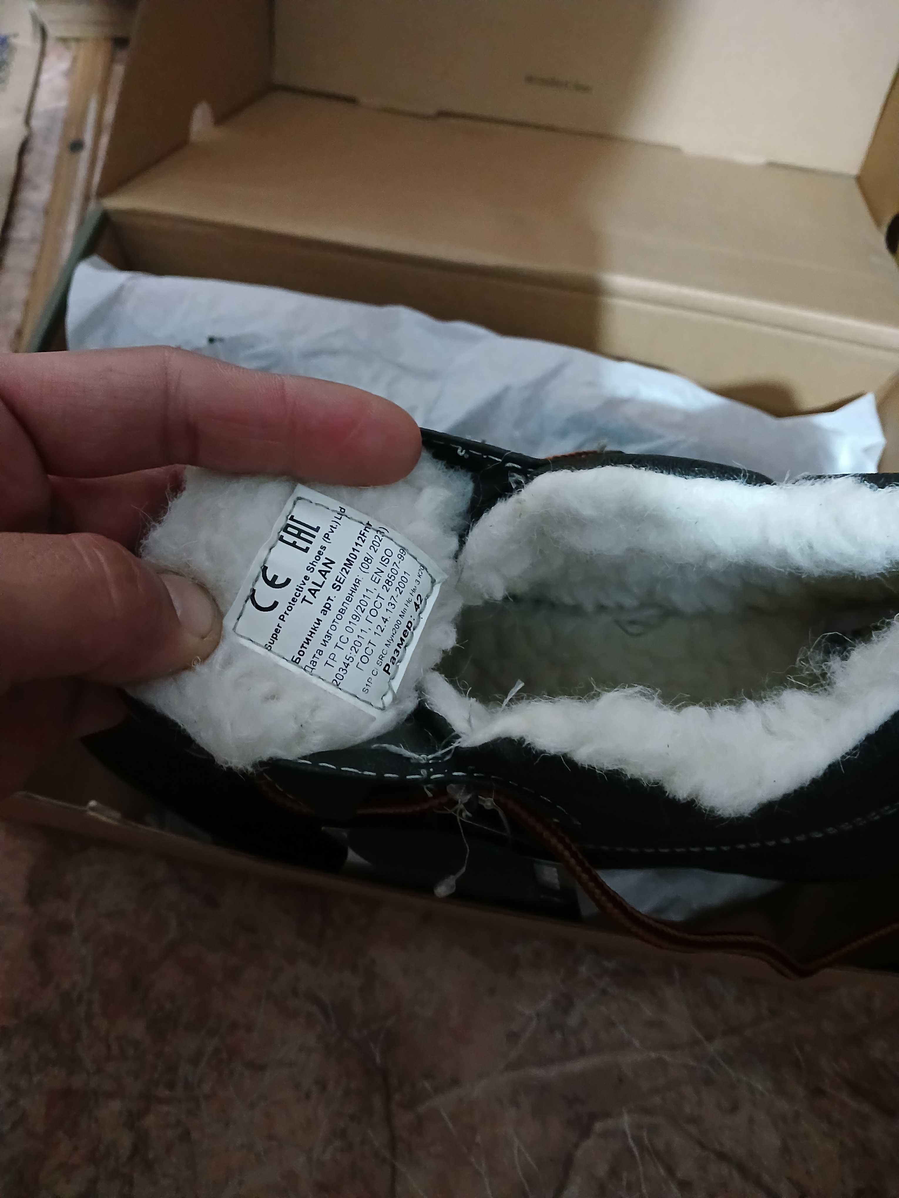 Продам Спецобувь.